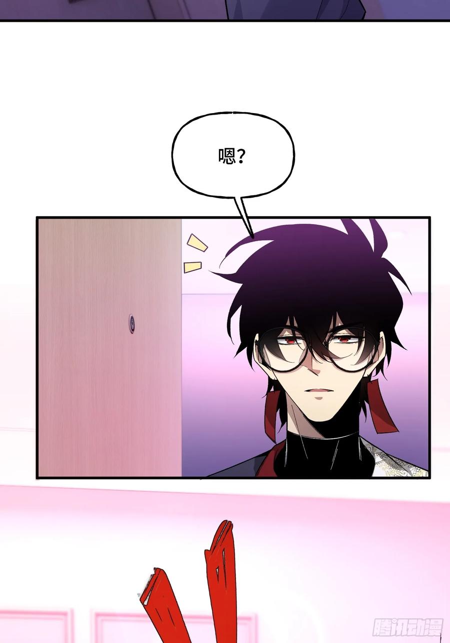 《重生在赛博修真世界的我杀上顶端》第6话 金钱的用法 第39页