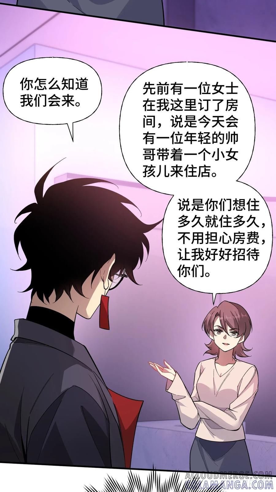 《重生在赛博修真世界的我杀上顶端》第6话 金钱的用法 第34页