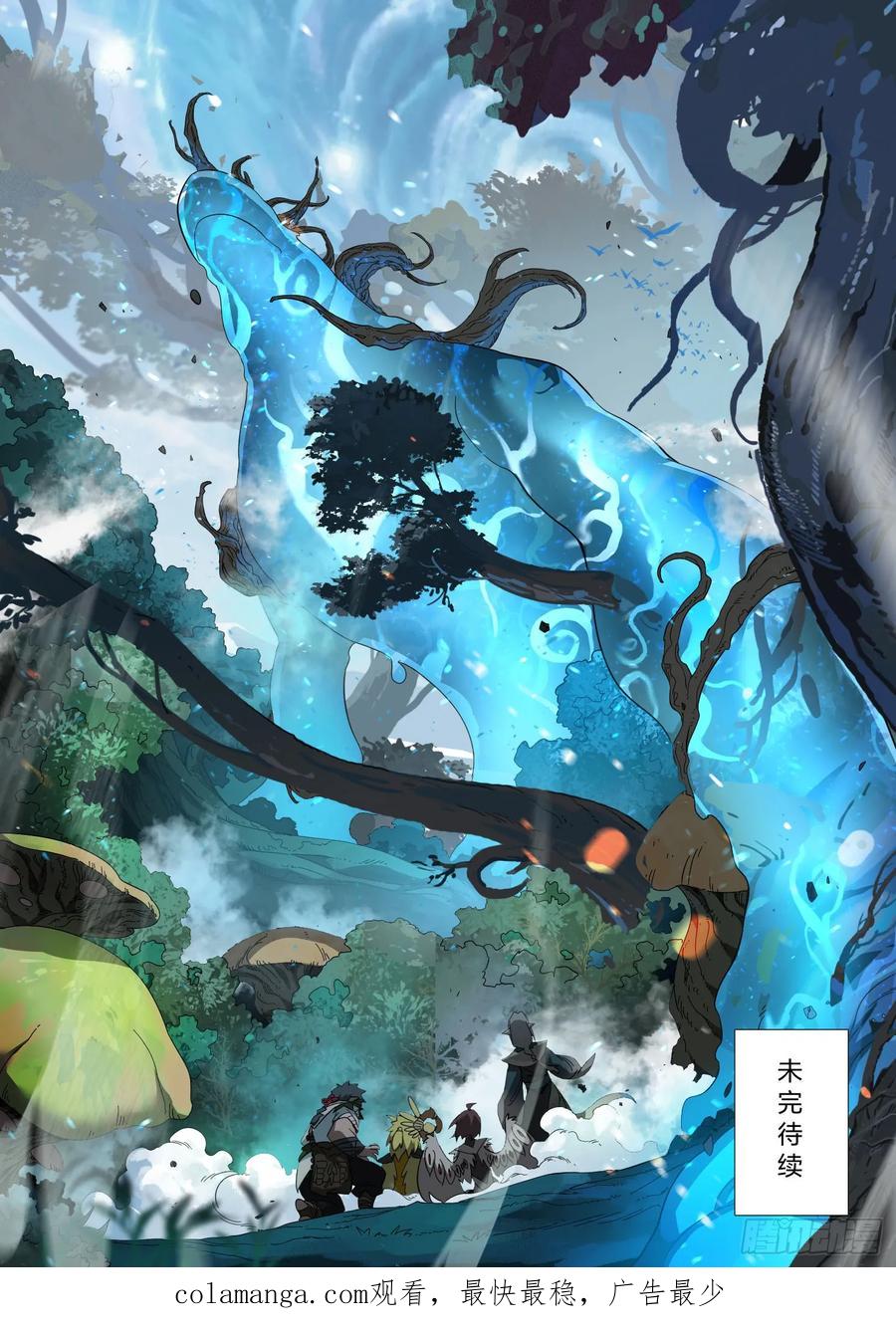 《王者荣耀云梦往事·神巫记》第八回：森林实践课 第26页