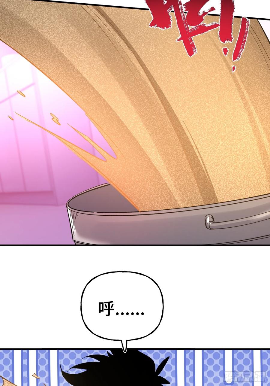 《重生在赛博修真世界的我杀上顶端》第6话 金钱的用法 第44页