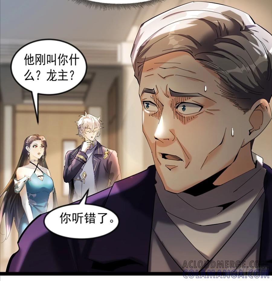 《战神龙婿》07话 刘远宏拜师 第41页