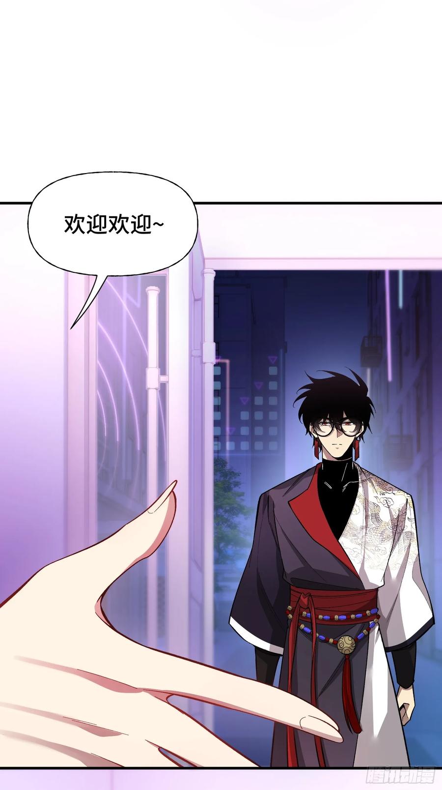 《重生在赛博修真世界的我杀上顶端》第6话 金钱的用法 第32页