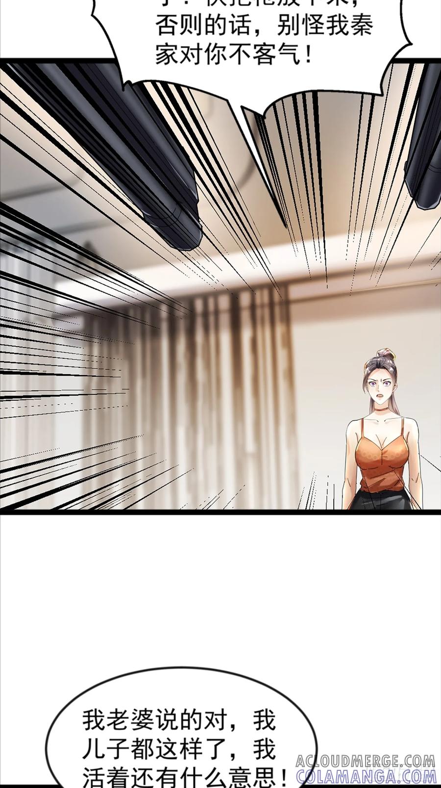 《战神龙婿》07话 刘远宏拜师 第35页