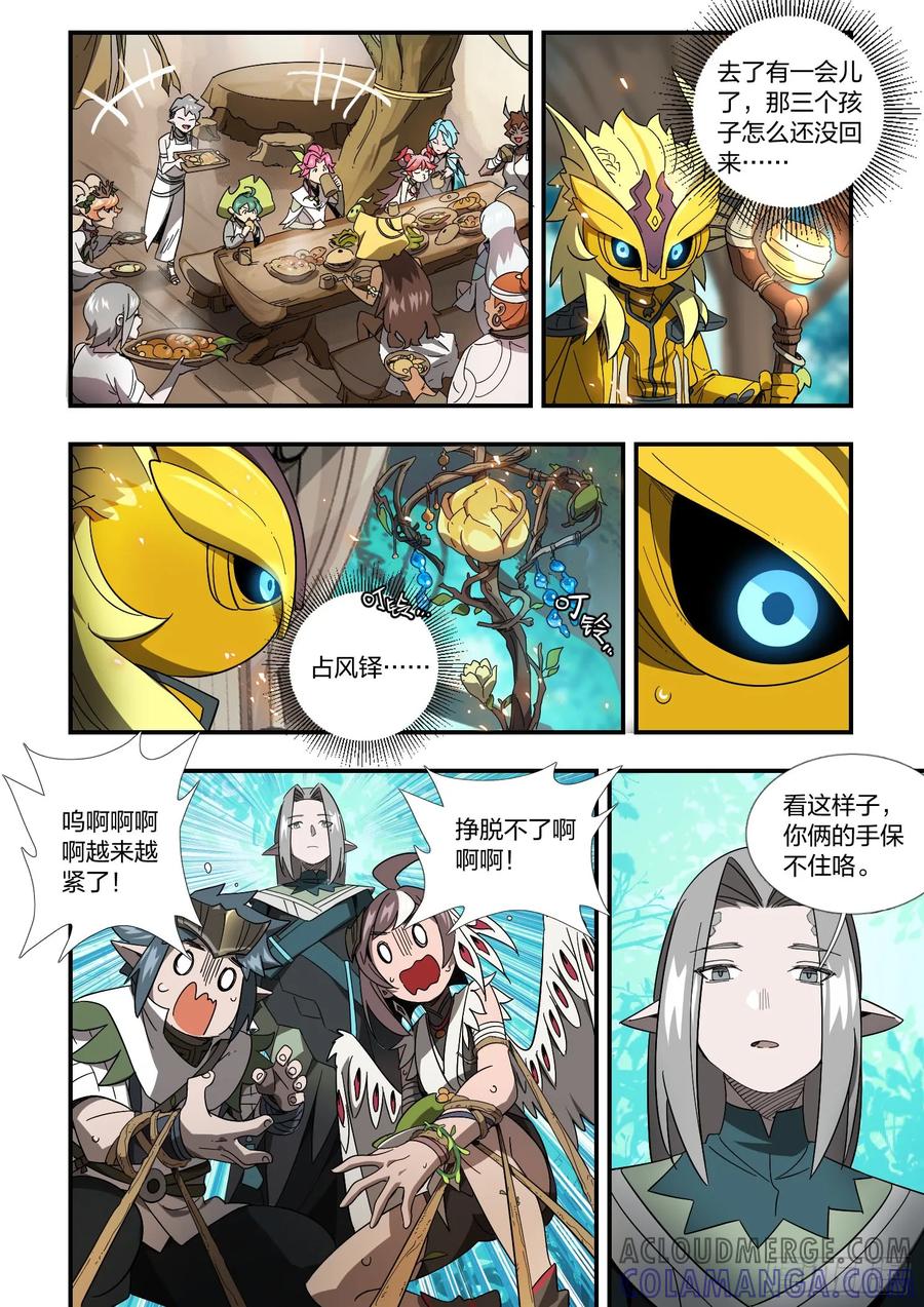 《王者荣耀云梦往事·神巫记》第八回：森林实践课 第21页