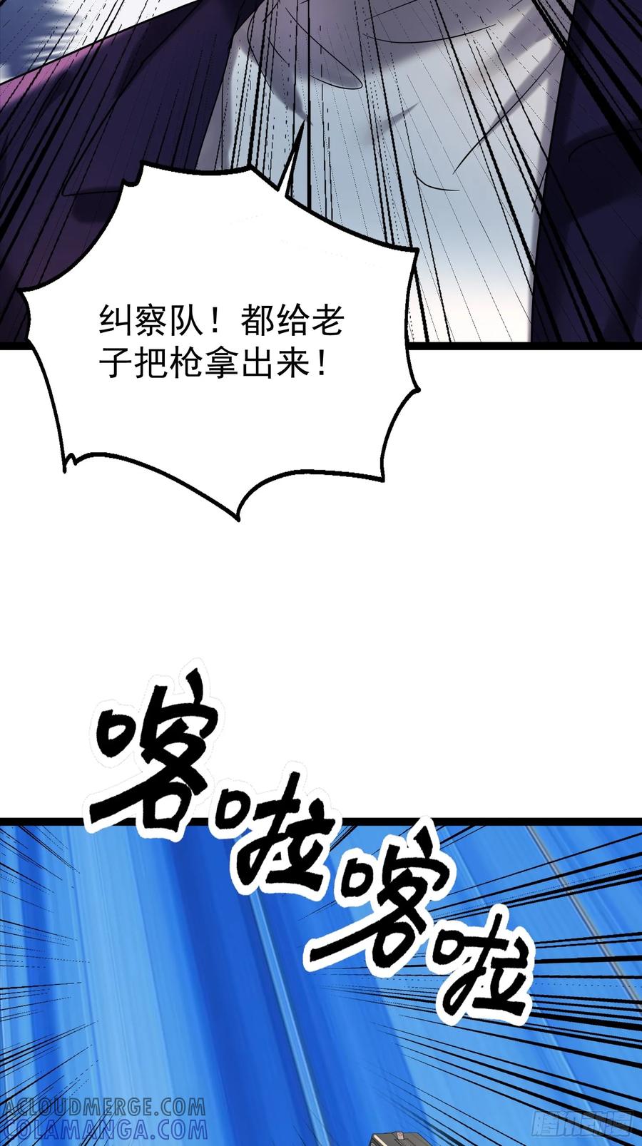 《战神龙婿》07话 刘远宏拜师 第31页