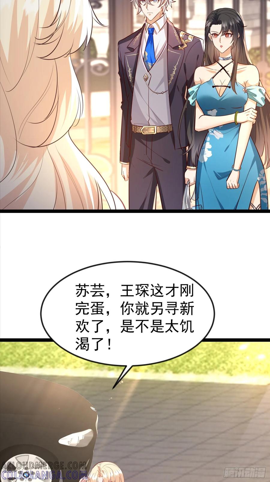 《战神龙婿》08话 给你送早餐 第31页