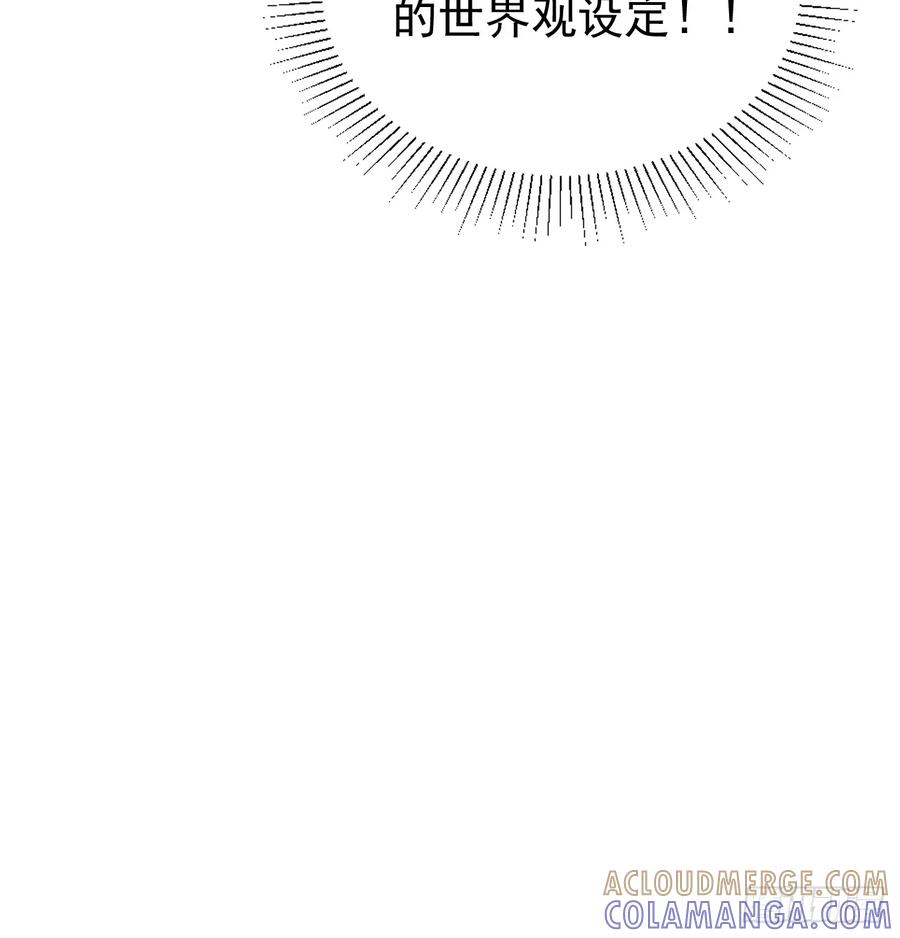 当我穿成霸总娇妻的独生女 - 第08话 让人困扰的父爱 - 第34张图