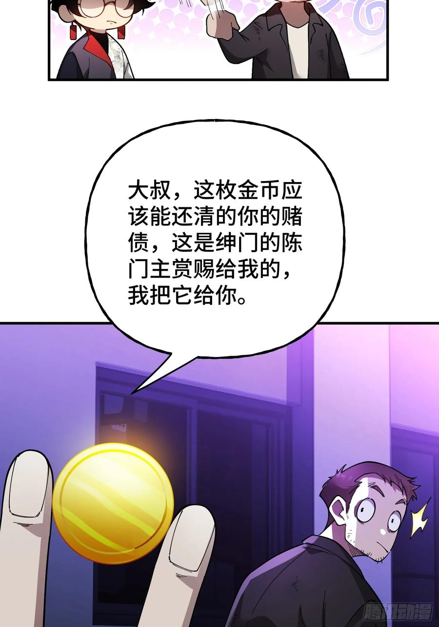 《重生在赛博修真世界的我杀上顶端》第7话 赌博与工作 第14页