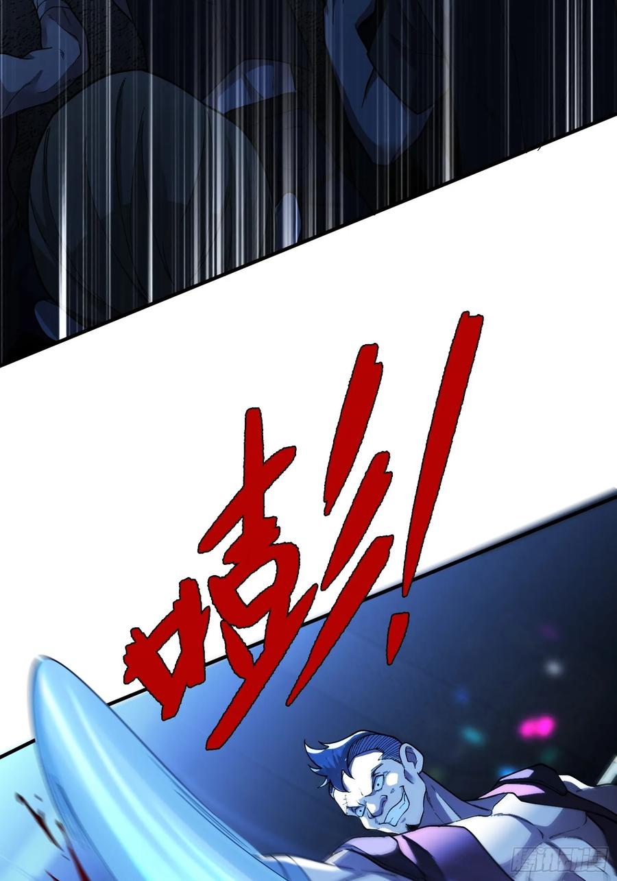 《重生在赛博修真世界的我杀上顶端》第7话 赌博与工作 第35页