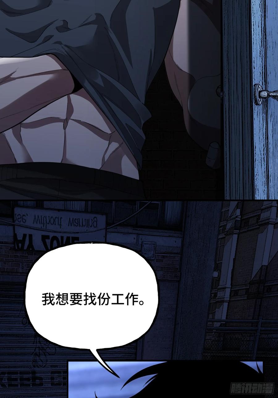 《重生在赛博修真世界的我杀上顶端》第7话 赌博与工作 第23页