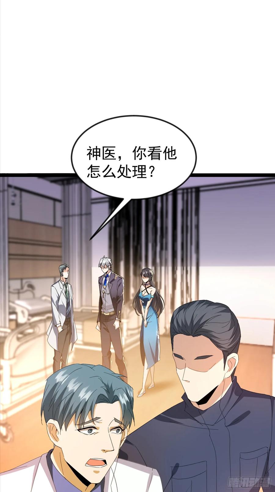 《战神龙婿》08话 给你送早餐 第14页