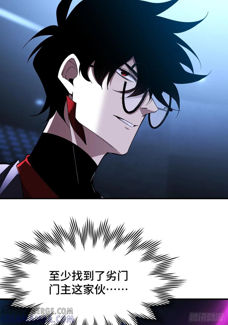 《重生在赛博修真世界的我杀上顶端》第7话 赌博与工作 第52页