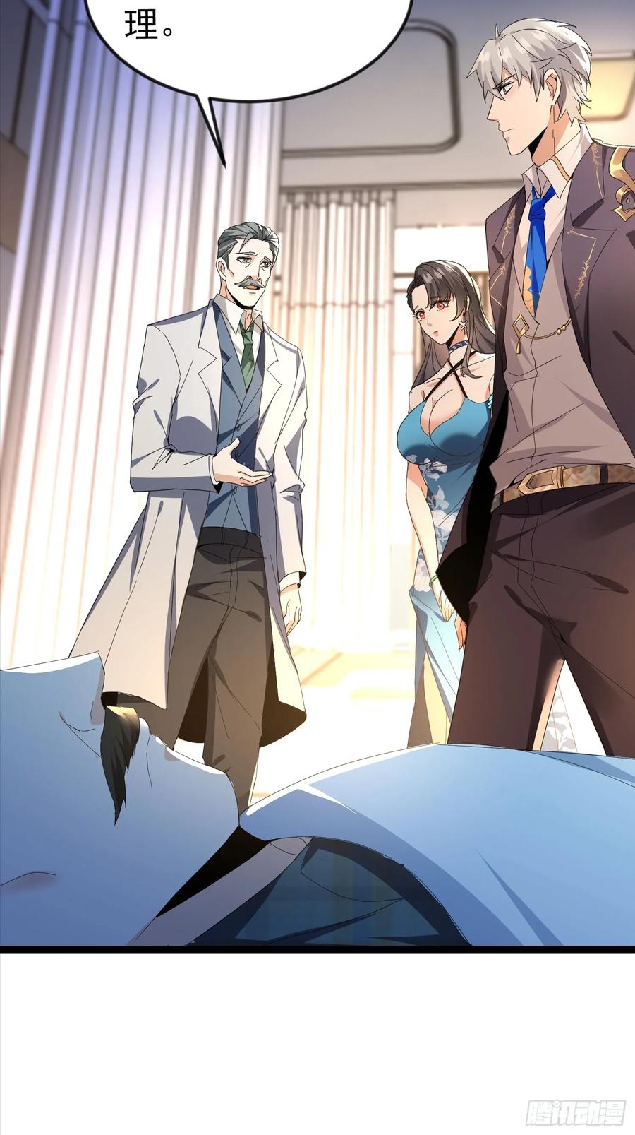 《战神龙婿》08话 给你送早餐 第18页