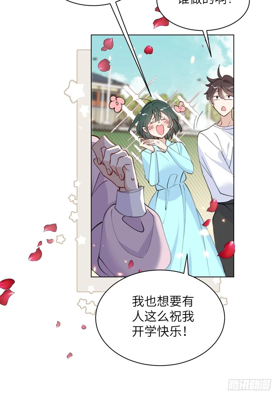 当我穿成霸总娇妻的独生女 - 第08话 让人困扰的父爱 - 第29张图