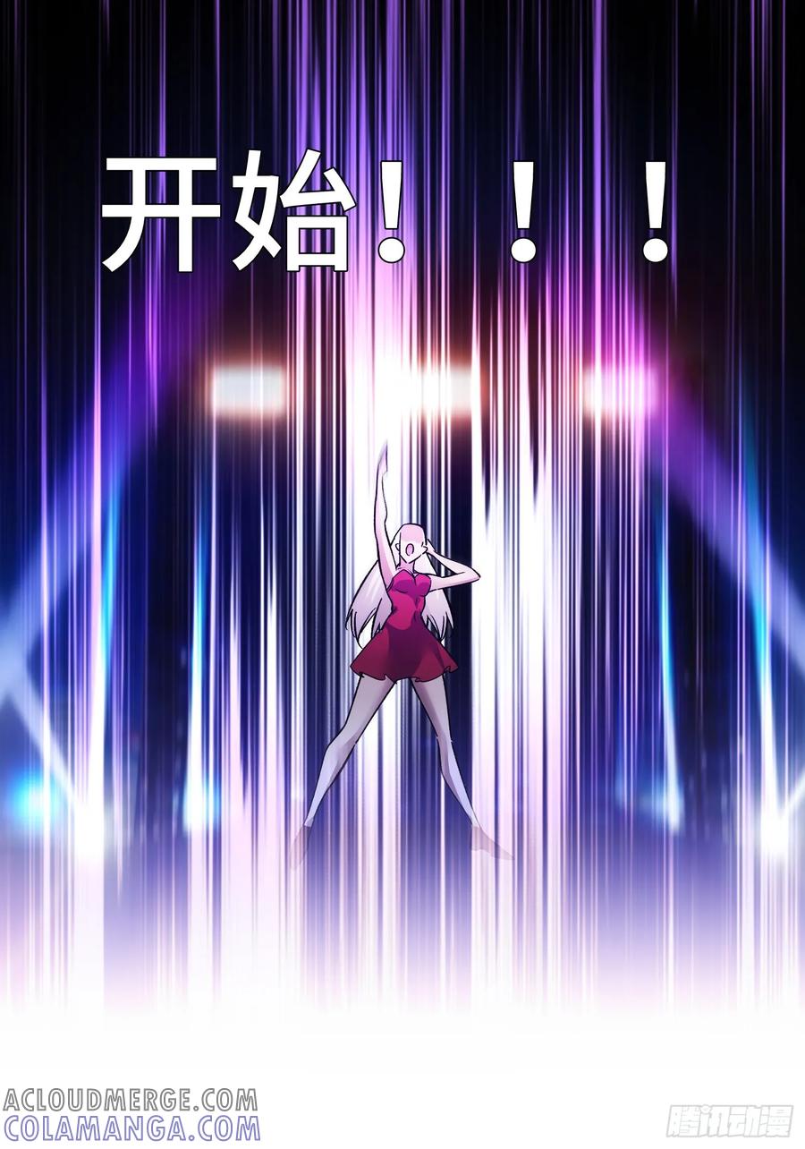 《重生在赛博修真世界的我杀上顶端》第7话 赌博与工作 第58页