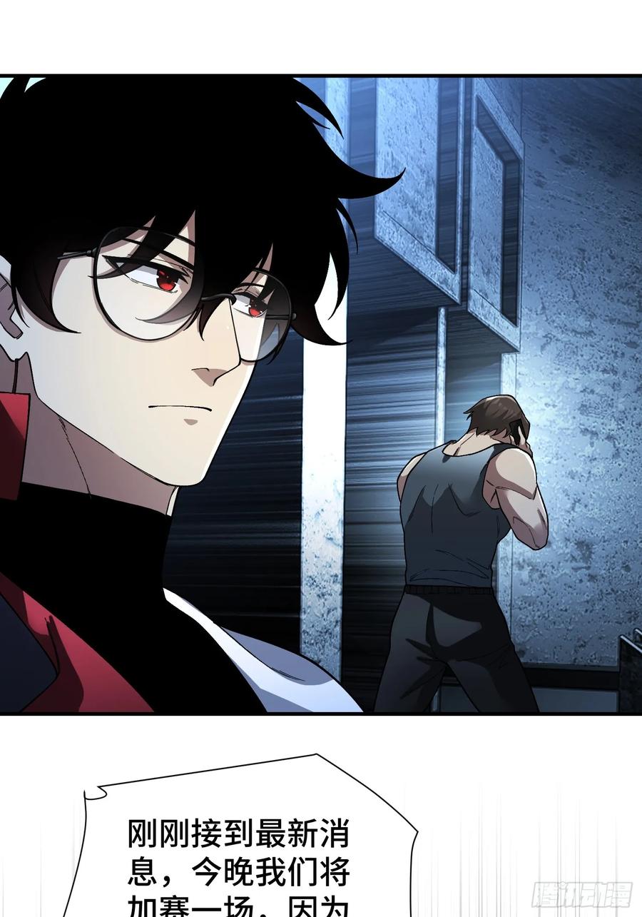 《重生在赛博修真世界的我杀上顶端》第7话 赌博与工作 第42页