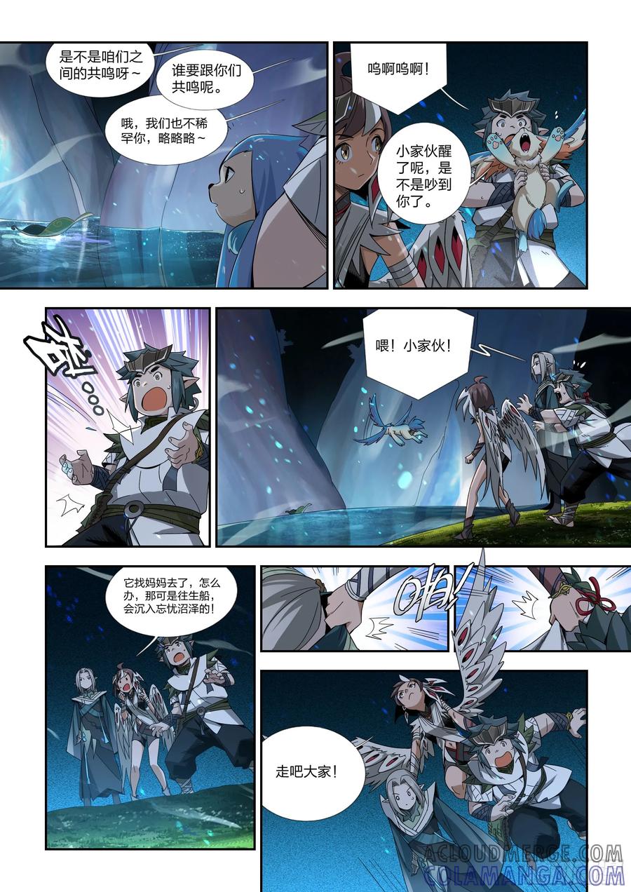 《王者荣耀云梦往事·神巫记》第九回：一起照顾它吧 第15页