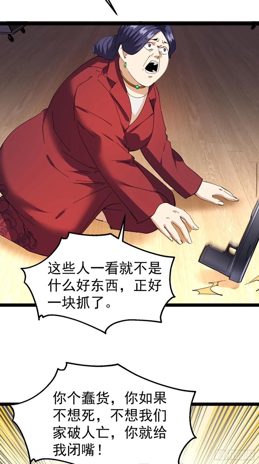 《战神龙婿》08话 给你送早餐 第6页