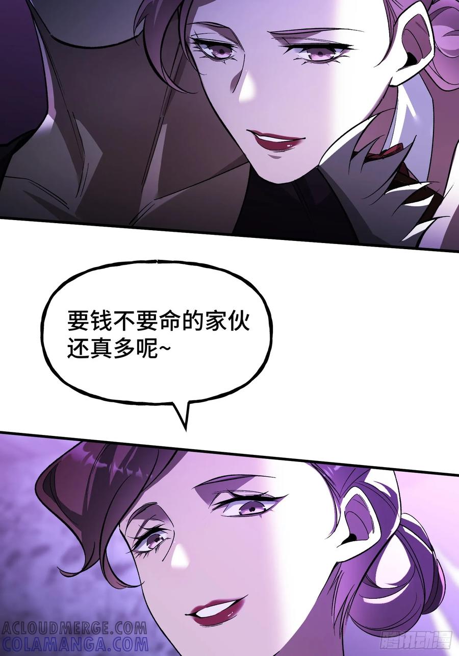 《重生在赛博修真世界的我杀上顶端》第7话 赌博与工作 第55页