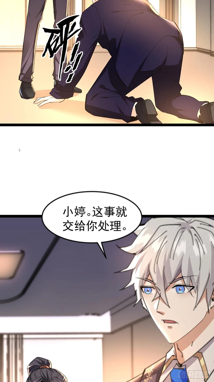 《战神龙婿》08话 给你送早餐 第10页