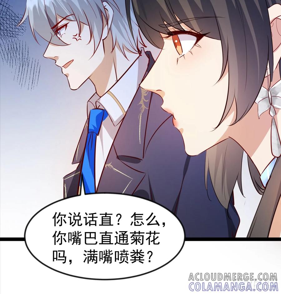 《战神龙婿》08话 给你送早餐 第33页