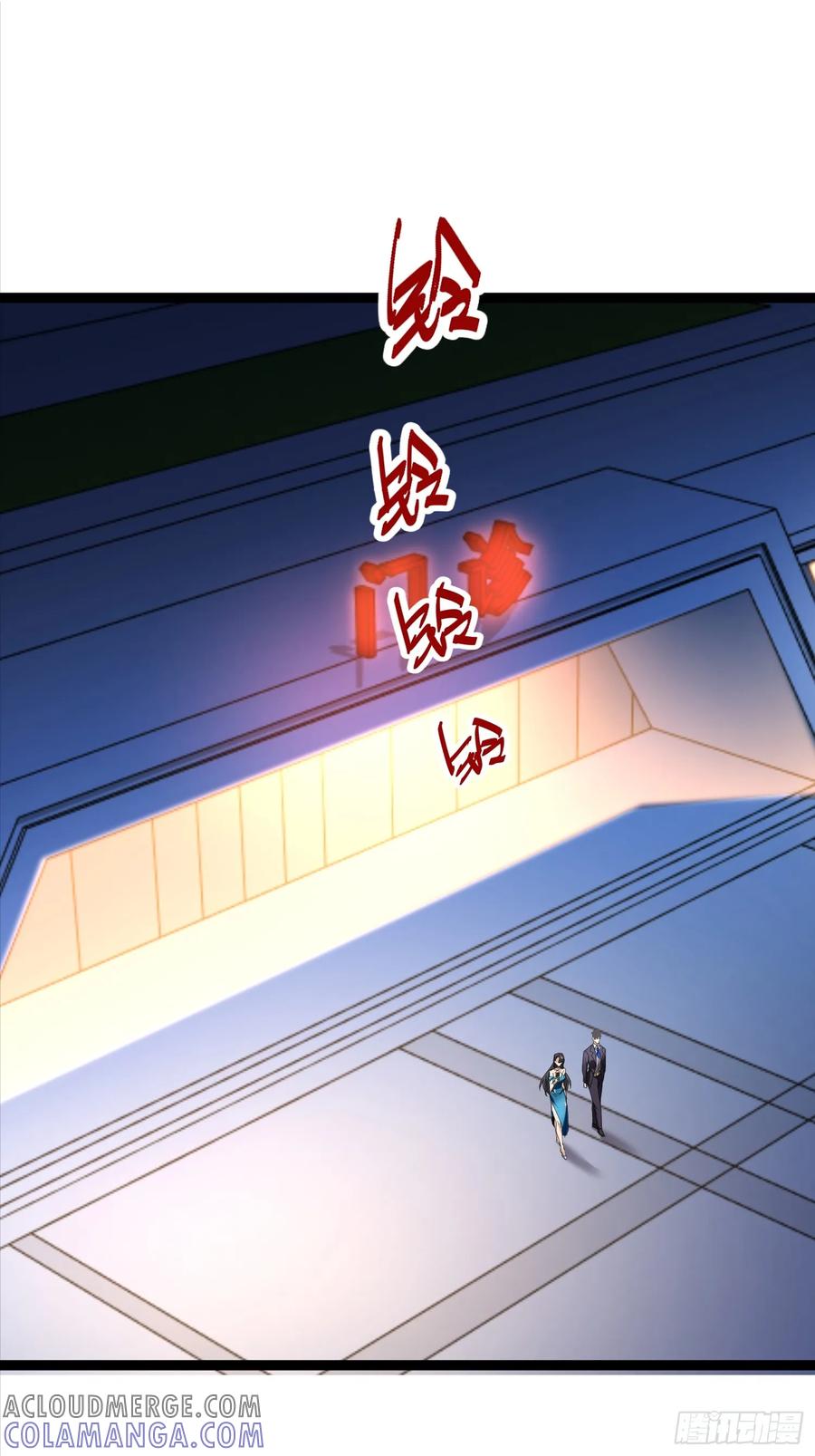 《战神龙婿》08话 给你送早餐 第21页
