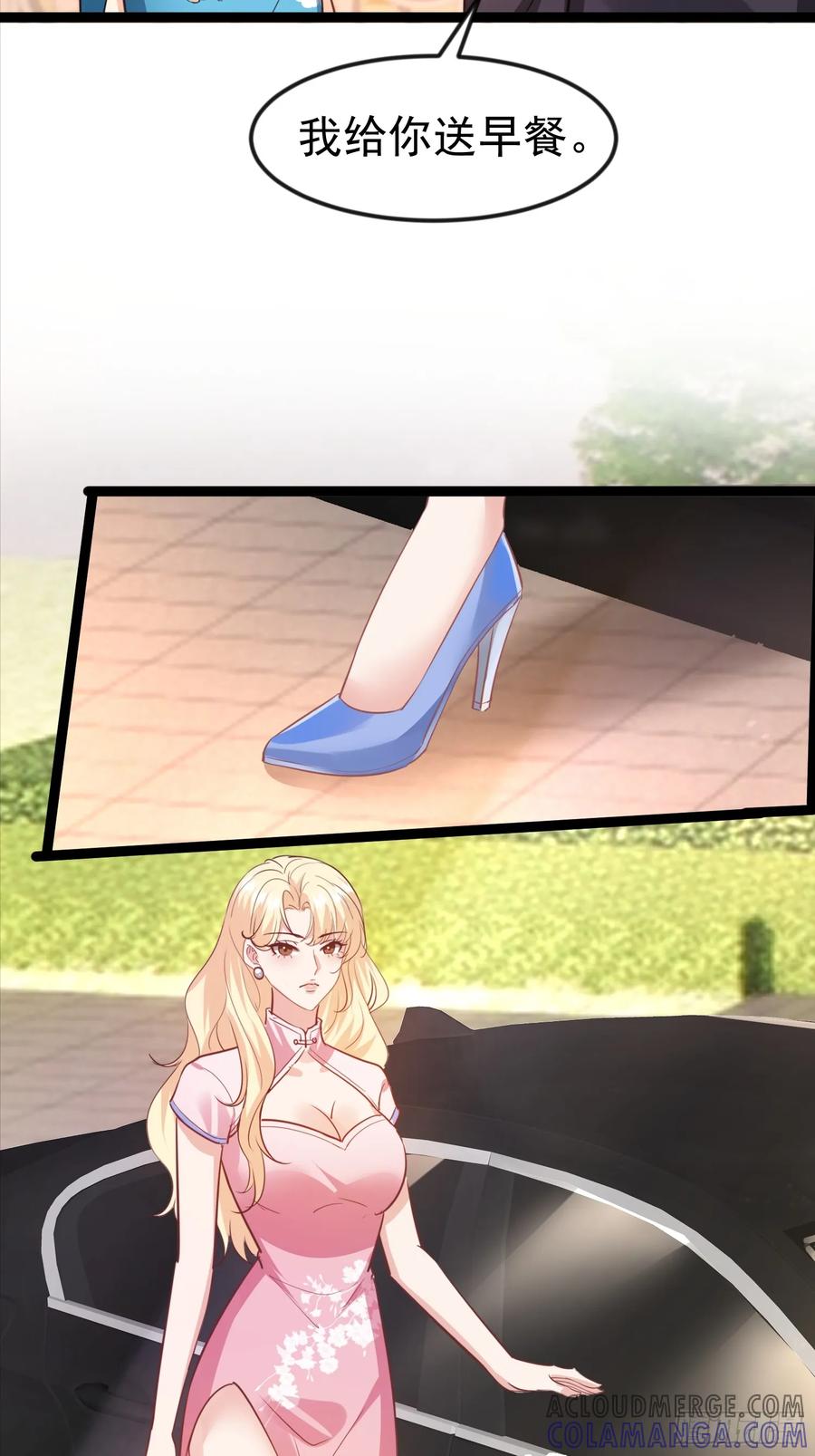 《战神龙婿》08话 给你送早餐 第29页