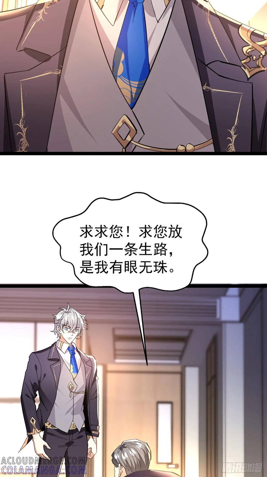 《战神龙婿》08话 给你送早餐 第9页