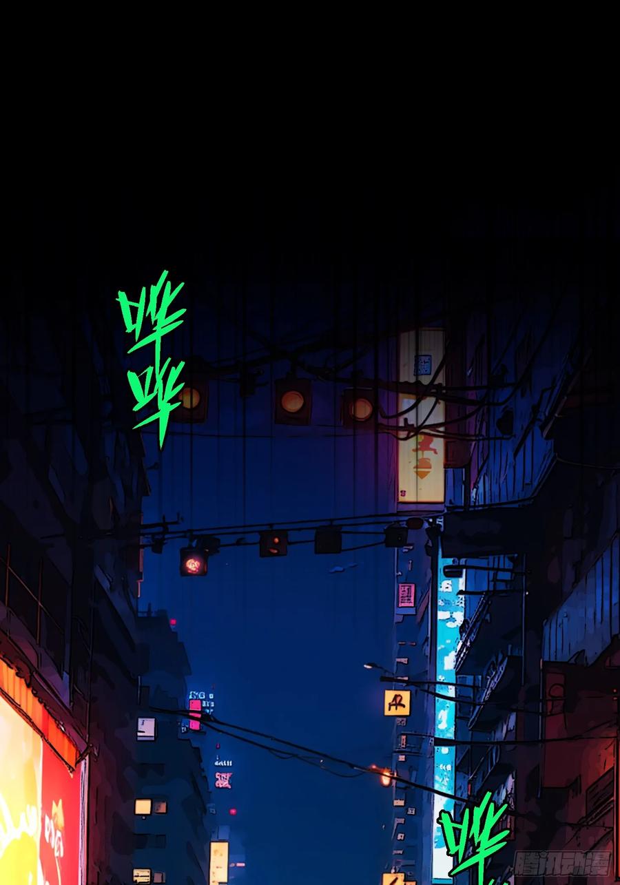 《重生在赛博修真世界的我杀上顶端》第7话 赌博与工作 第3页