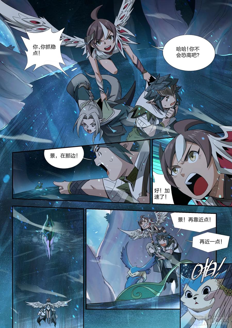 《王者荣耀云梦往事·神巫记》第九回：一起照顾它吧 第16页
