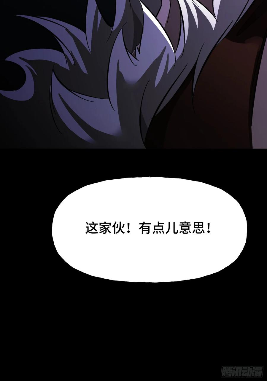 《重生在赛博修真世界的我杀上顶端》第7话 赌博与工作 第71页