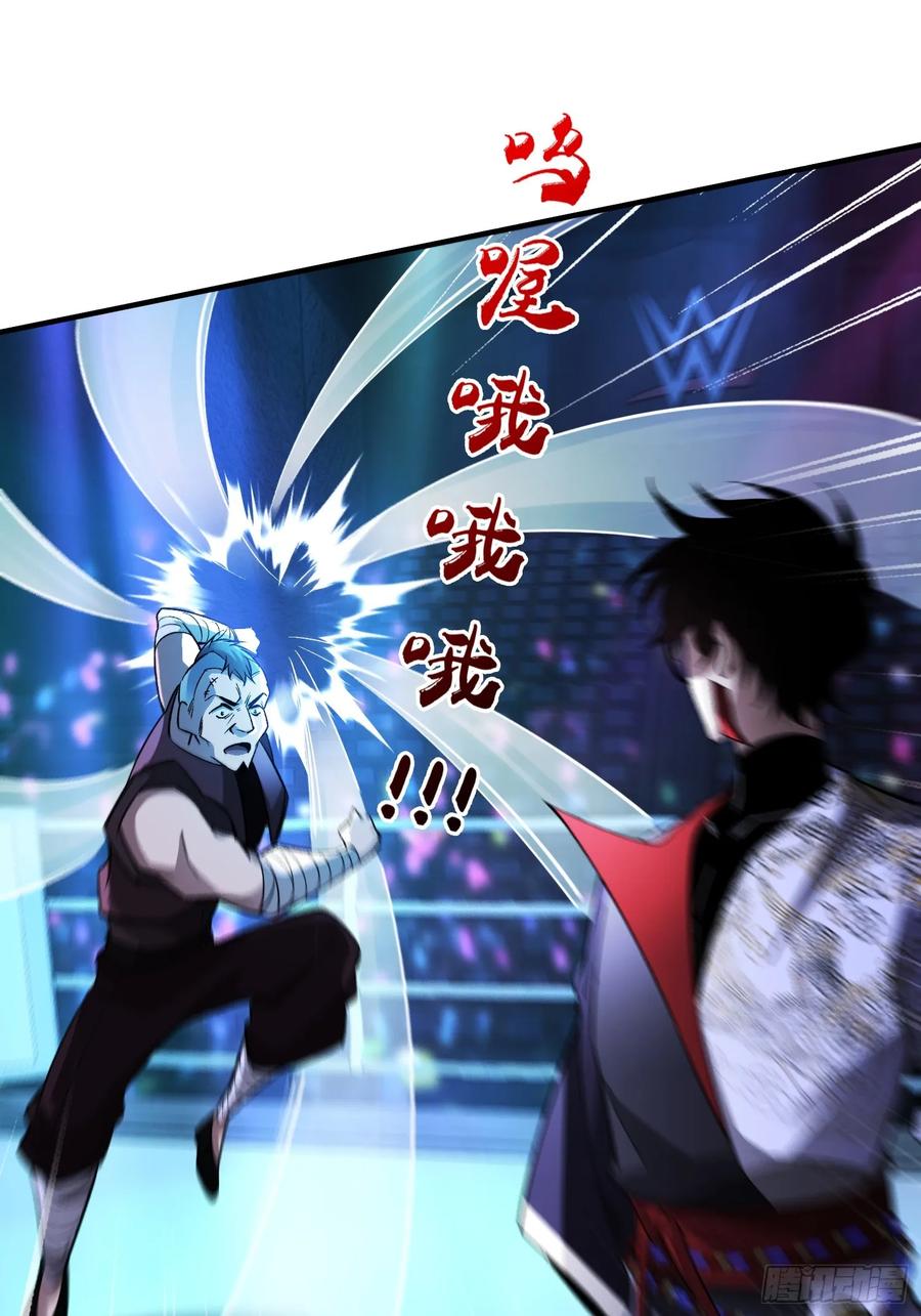 《重生在赛博修真世界的我杀上顶端》第7话 赌博与工作 第59页