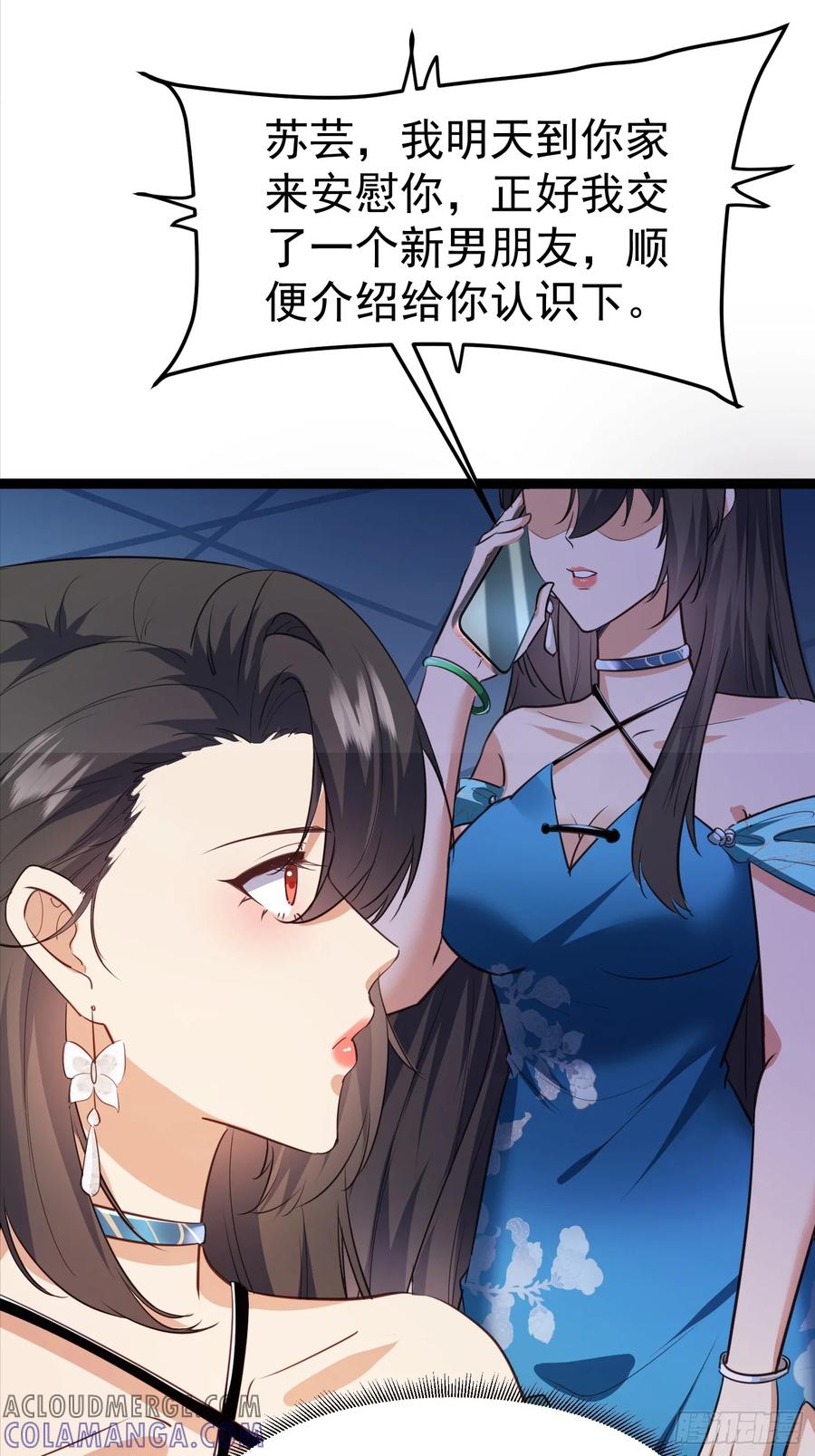 《战神龙婿》08话 给你送早餐 第27页