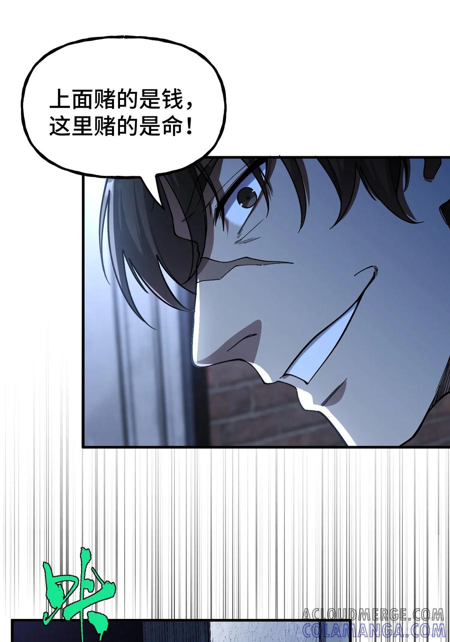 《重生在赛博修真世界的我杀上顶端》第7话 赌博与工作 第31页