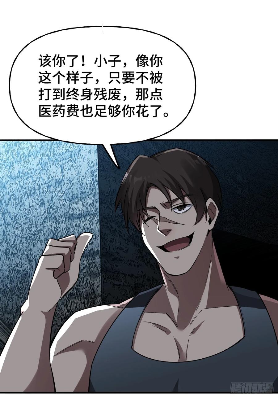 《重生在赛博修真世界的我杀上顶端》第7话 赌博与工作 第45页