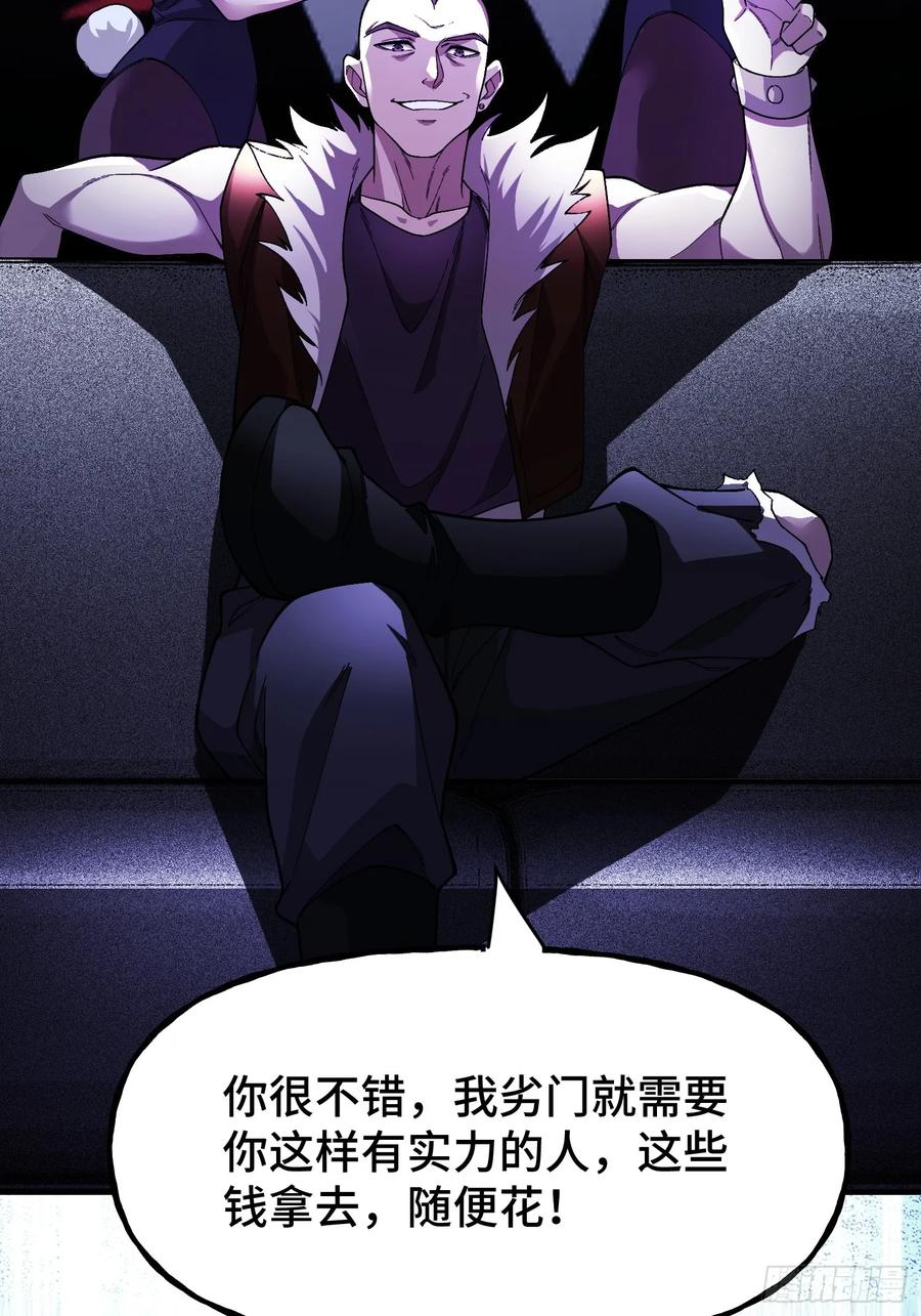 《重生在赛博修真世界的我杀上顶端》第7话 赌博与工作 第39页