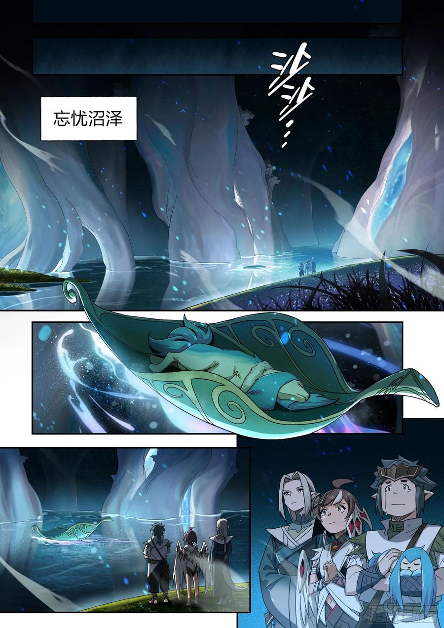 《王者荣耀云梦往事·神巫记》第九回：一起照顾它吧 第12页