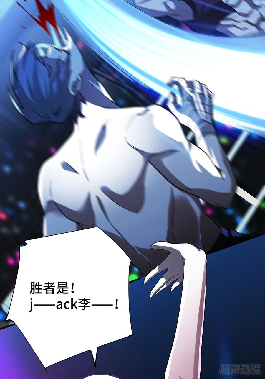 《重生在赛博修真世界的我杀上顶端》第7话 赌博与工作 第36页