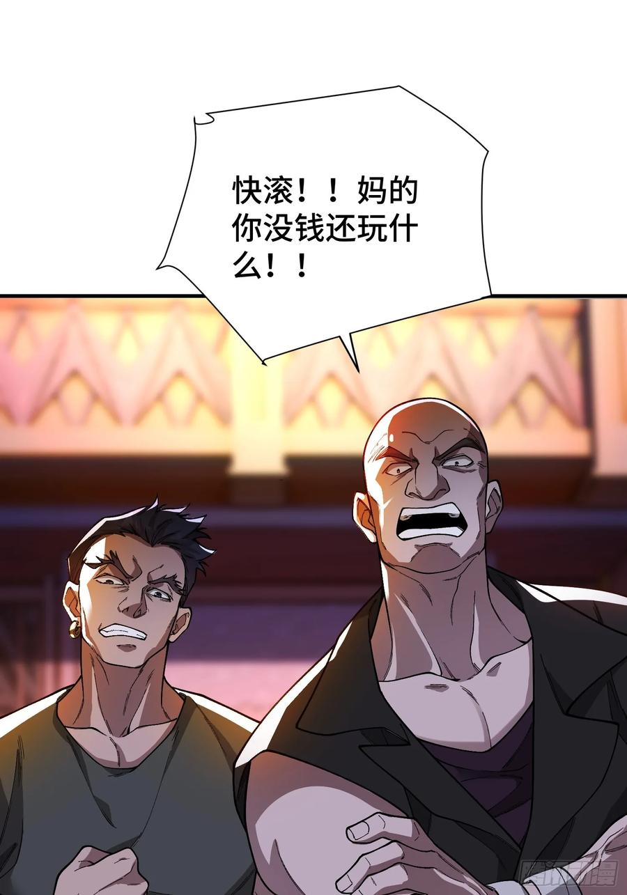 《重生在赛博修真世界的我杀上顶端》第7话 赌博与工作 第9页