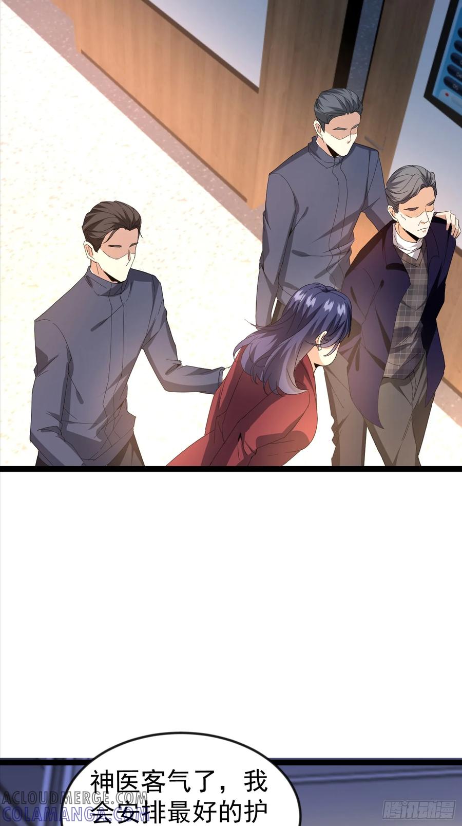 《战神龙婿》08话 给你送早餐 第17页