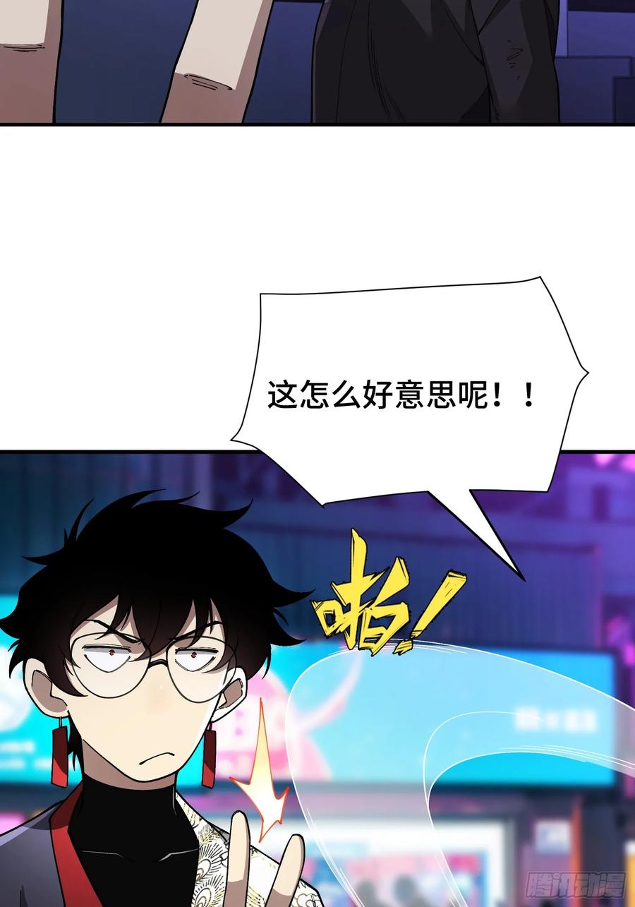 《重生在赛博修真世界的我杀上顶端》第7话 赌博与工作 第15页