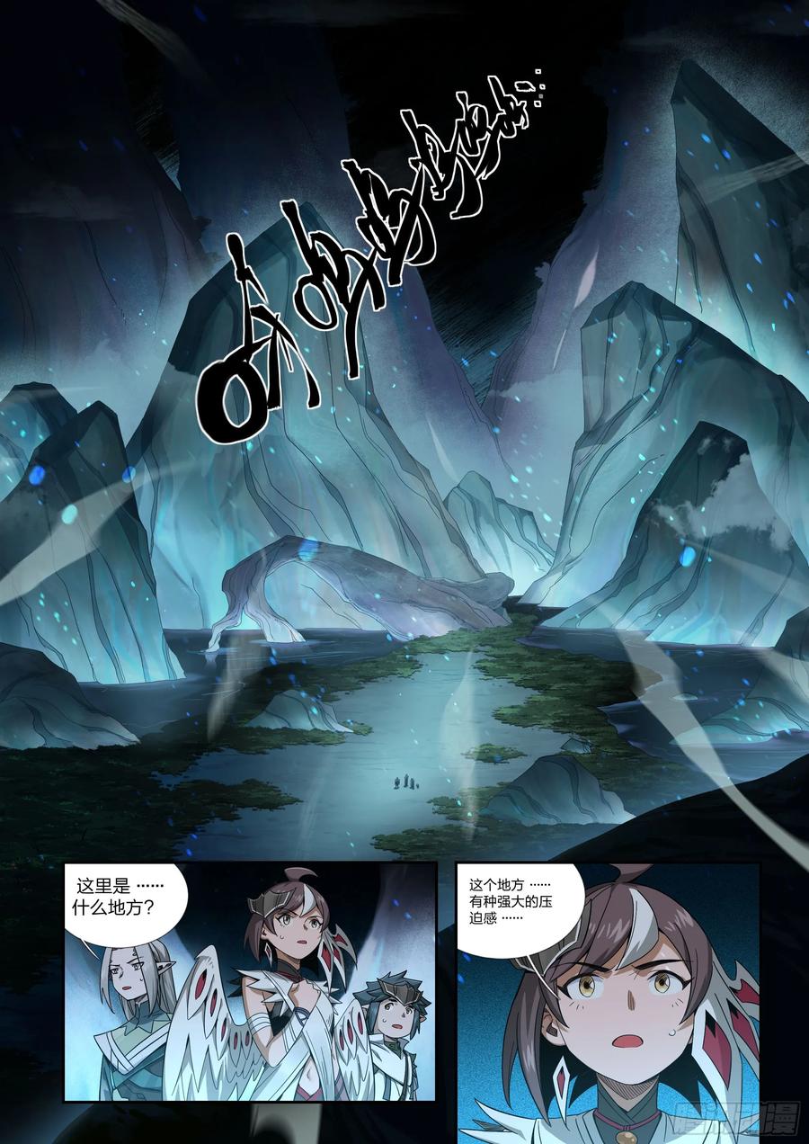 《王者荣耀云梦往事·神巫记》第九回：一起照顾它吧 第22页