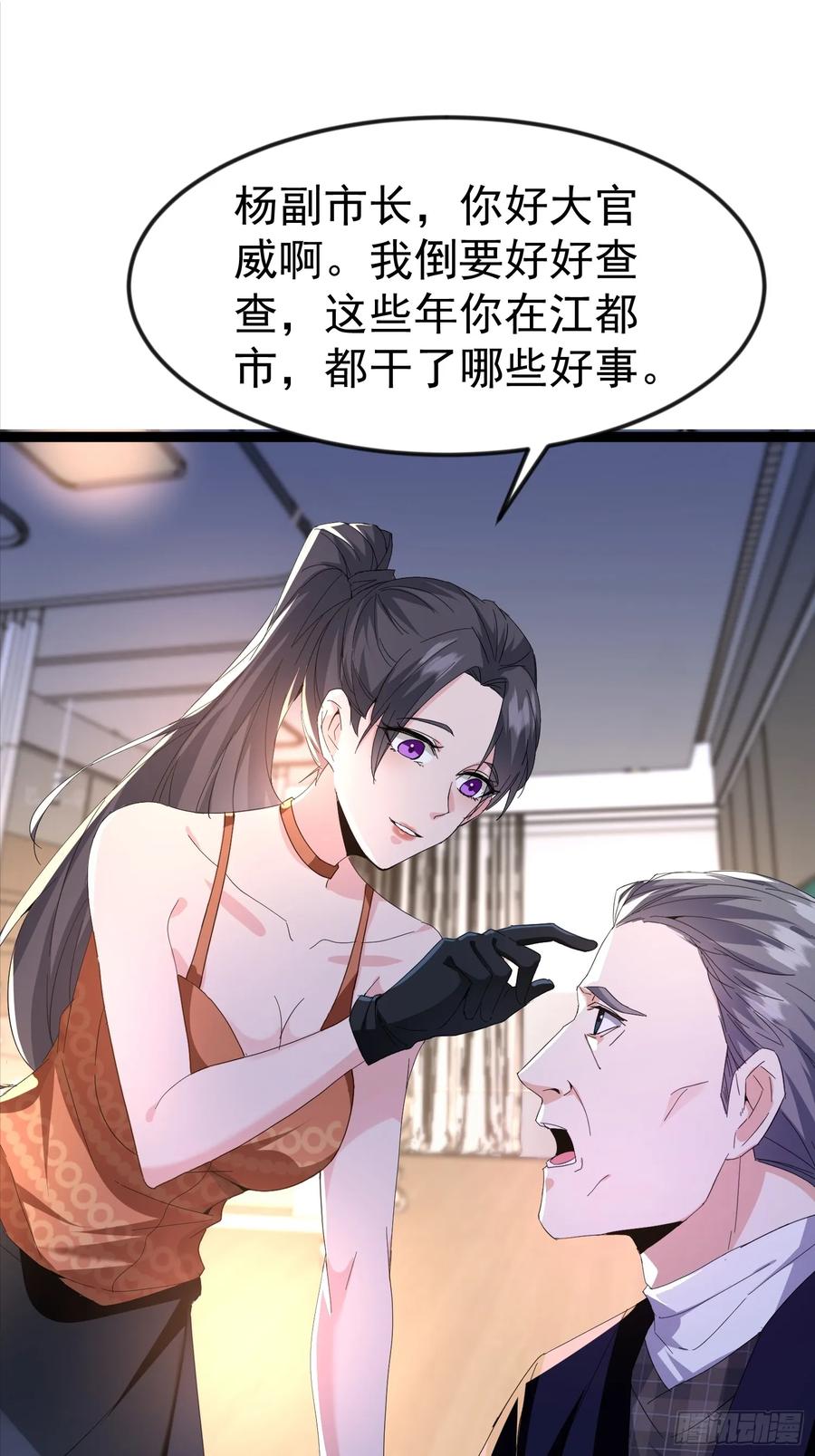 《战神龙婿》08话 给你送早餐 第12页