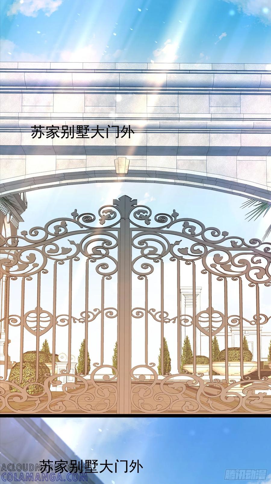 《战神龙婿》08话 给你送早餐 第25页