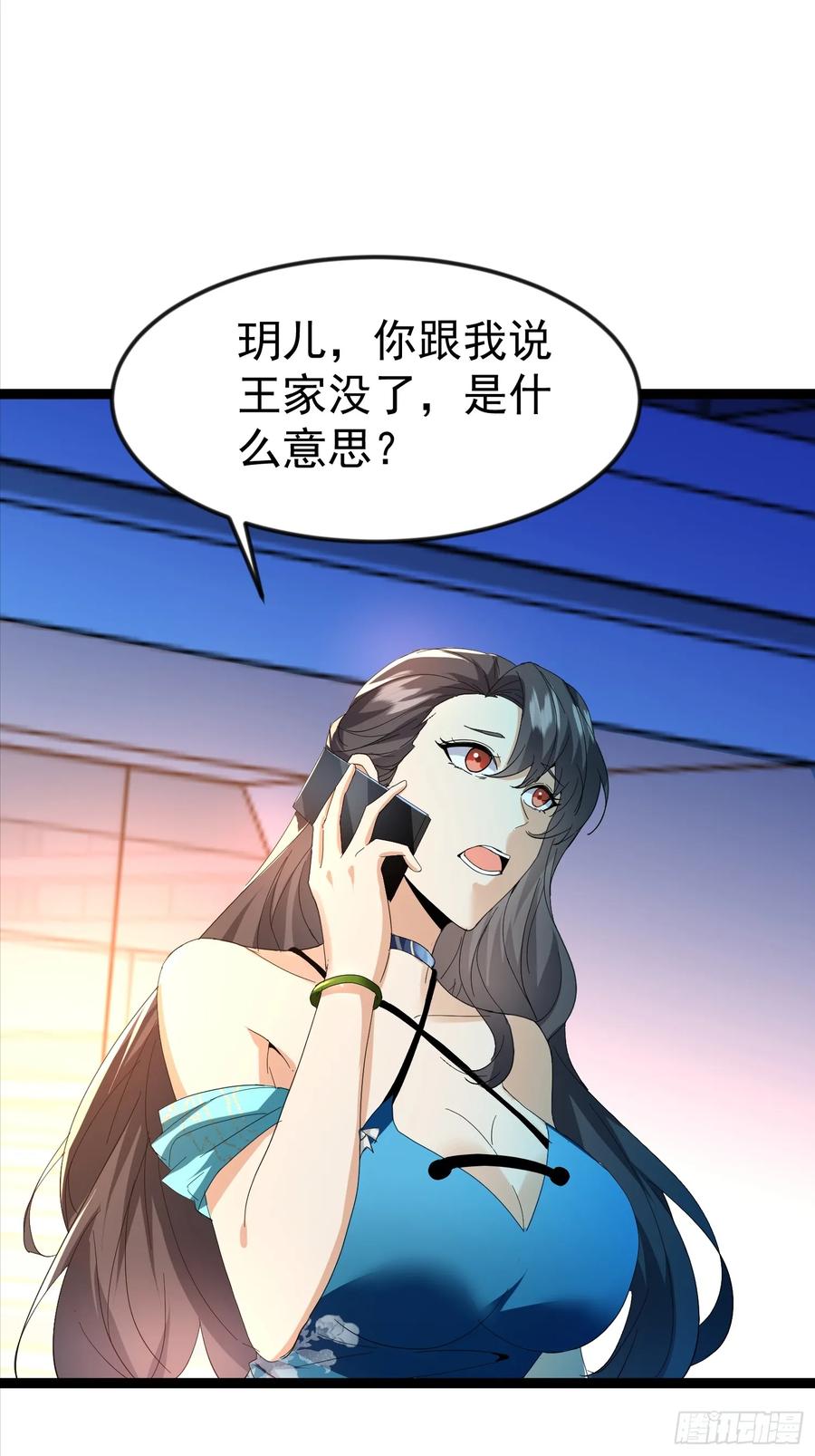 《战神龙婿》08话 给你送早餐 第22页