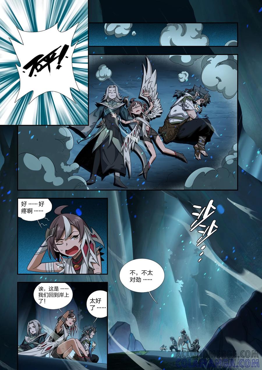 《王者荣耀云梦往事·神巫记》第九回：一起照顾它吧 第21页