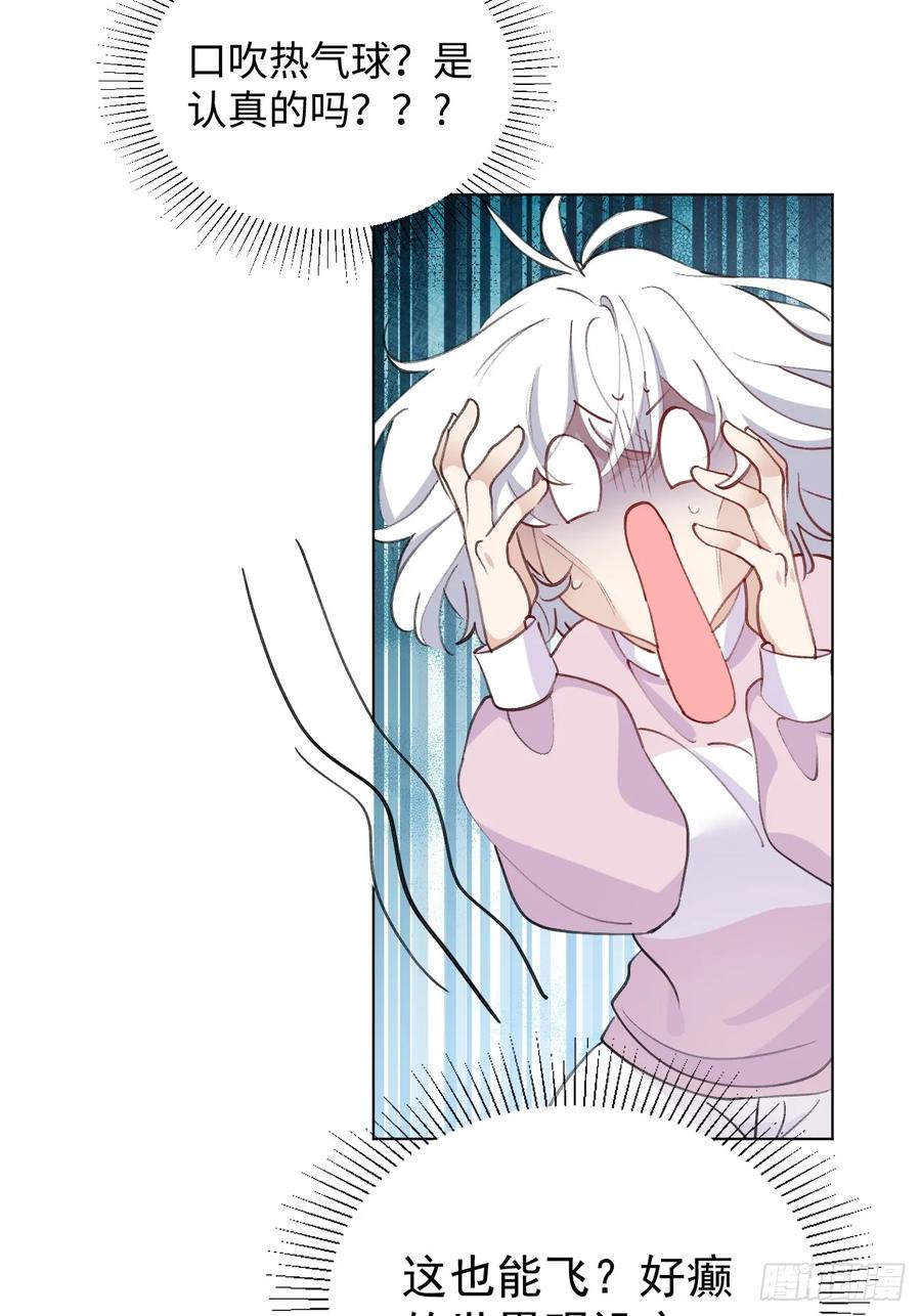 当我穿成霸总娇妻的独生女 - 第08话 让人困扰的父爱 - 第33张图