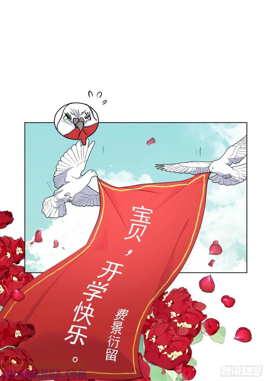 当我穿成霸总娇妻的独生女 - 第08话 让人困扰的父爱 - 第25张图