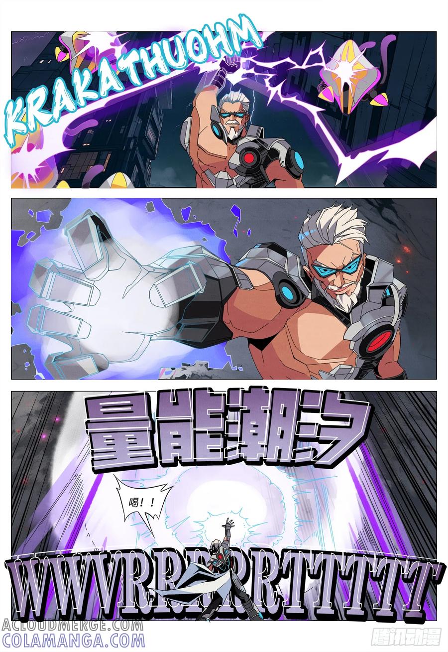 《量子幻想 - 玻优优崛起》第7话 量子脑觉醒者 第5页