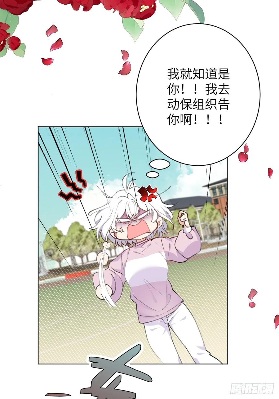 当我穿成霸总娇妻的独生女 - 第08话 让人困扰的父爱 - 第26张图